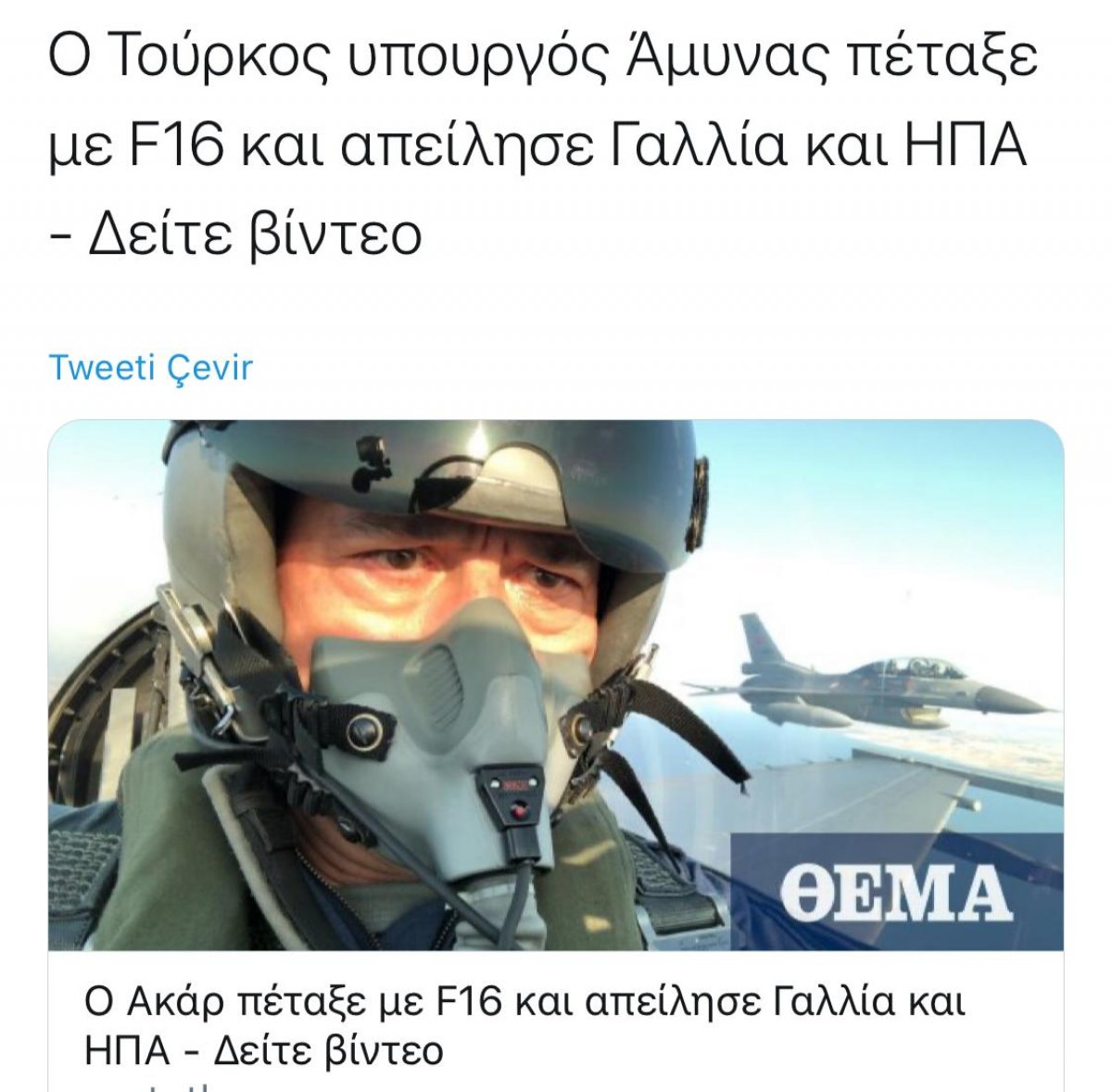 Hulusi Akar’ın F-16 görüntüleri Yunan medyasında #2