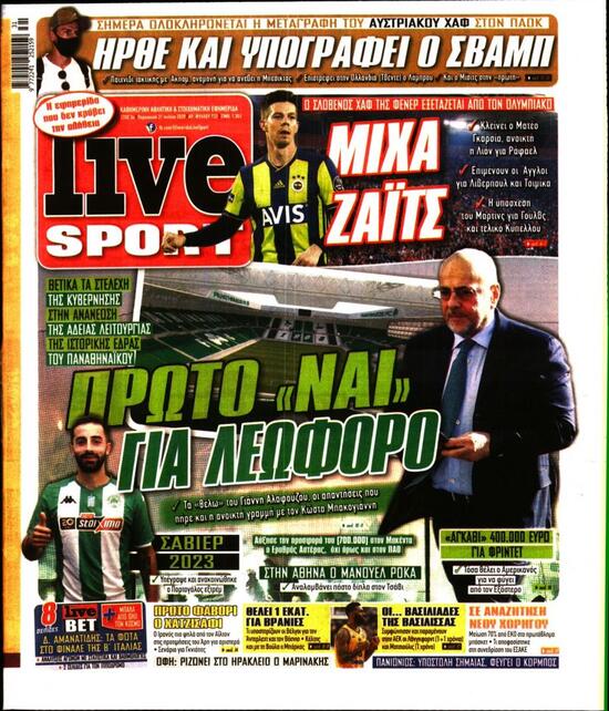 Olympiakos, Miha Zajc'ı istiyor #1