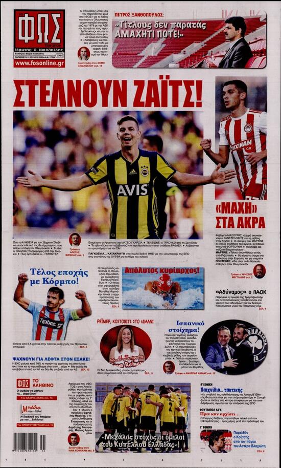 Olympiakos, Miha Zajc'ı istiyor #2