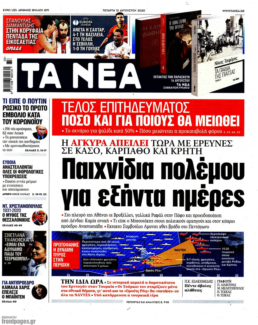 Oruç Reis’in göreve başlaması Yunan basınında korku yarattı #1